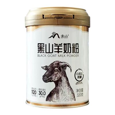 高钙高蛋白黑山羊奶粉圭山