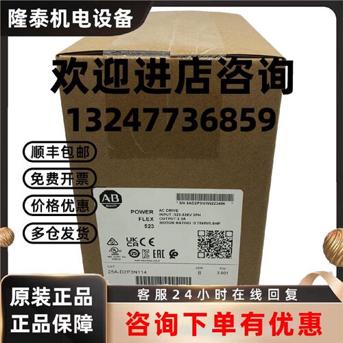 议价25A-D2P3N114变频器罗克韦尔Allen-Bradley全新现货25AD2P3N1