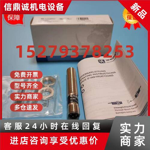 议价全新原装wenglor威格勒SO983光电传感器 实物拍摄 销售现货