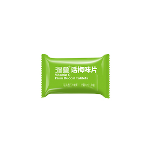 澹叠有个圈的薄荷糖 话梅味片  500g大约300粒招待迎宾糖果零食品
