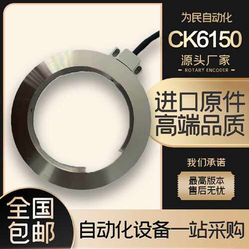 议价云南机牀CK6150主轴磁环精分编码器KOSEND CK530读头 DAPD25-