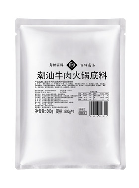 原汤800g潮汕拉面清汤锅火锅底料