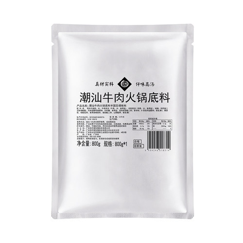 仟味潮汕牛肉火锅汤底800g 鲜切牛肉火锅 生烫牛肉米线汤 清汤锅