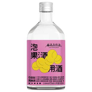 【泡酒用酒-良选】谷养康粮食酒清香型白酒 泡果酒浸泡酒纯粮酒