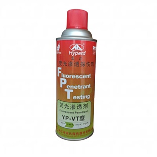 宏达Y-VT荧光着色渗透探伤剂套装清洗剂显像剂渗透剂YRYD-VTYP-VT