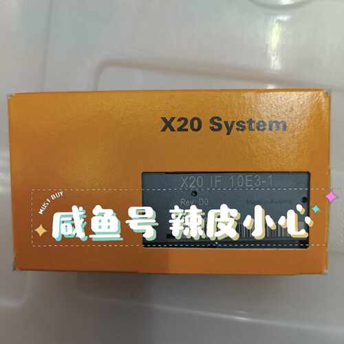 询价模块X20IF10E3-1 议价！
