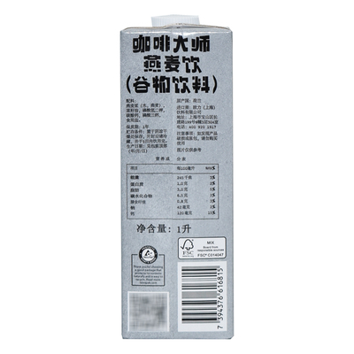 oatly咖啡原味燕麦奶谷物饮料