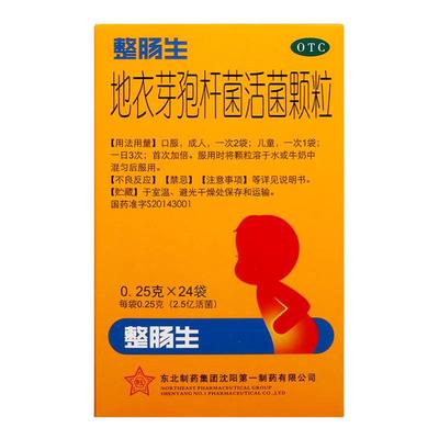 【整肠生】地衣芽孢杆菌活菌颗粒250mg*24袋/盒