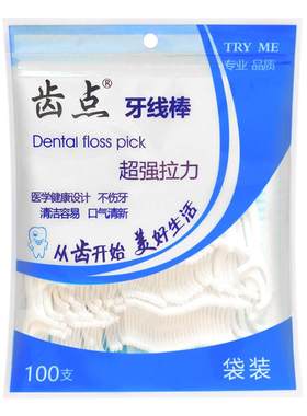 齿点超细牙线袋装100支装送盒子