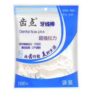 齿点袋装牙线家庭装大包装1200支超细牙线棒一次性弯钩护理剔牙签