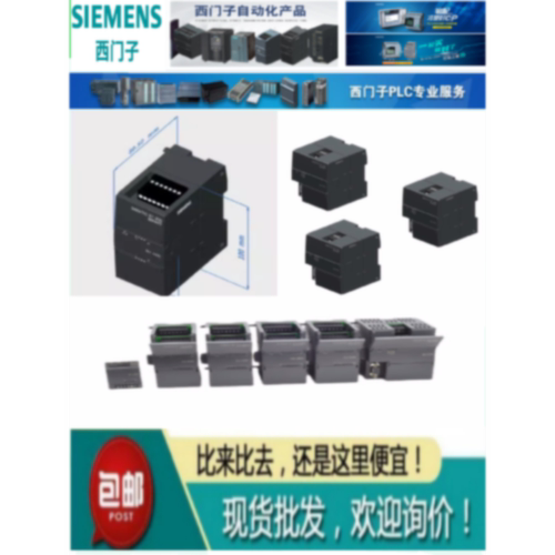 议价西门子S7-200 SMART模块6ES7288-5AE01-5AQ01-5BA01-0AA0保内