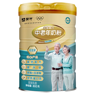 蒙牛铂金中老年高钙奶粉成人老年人富硒奶粉正品官方旗舰店同款