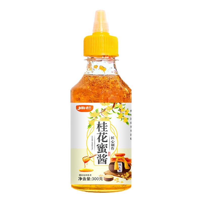 正宗桂花蜜酱家用果酱冰粉蜂蜜酿冲饮桂花蜜烘焙原料咖啡专用甜品
