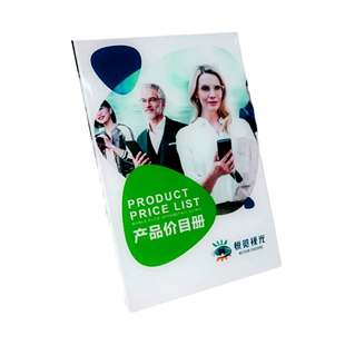 眼镜店专用价格表本册眼镜片折射率目录手册可定制高端价格本册