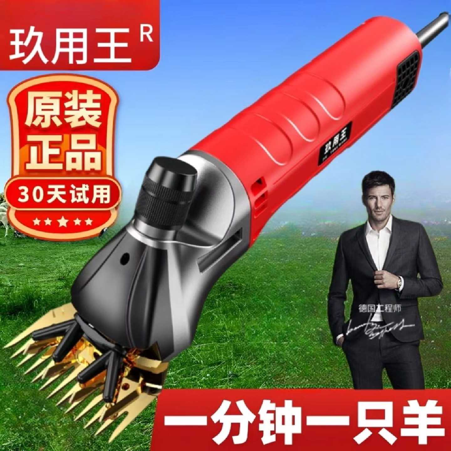 德国进口电动剪刀羊毛推子大功率羊毛剪剃羊毛电推子剪羊毛剪子