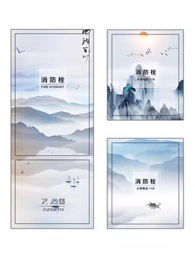 消防栓灭火器配电箱遮挡贴纸画画