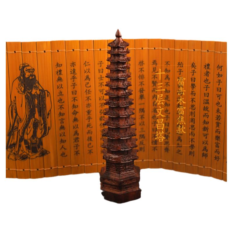 雷击枣木文昌塔金榜题名摆件