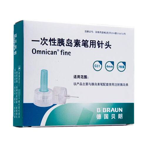 贝朗一次性胰岛素注射笔用针头31G4mm糖尿病医用无菌针头通配