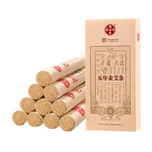 潘高寿纯艾草艾条艾柱家用正品五年金南阳艾叶艾绒柱棒熏肚艾灸条