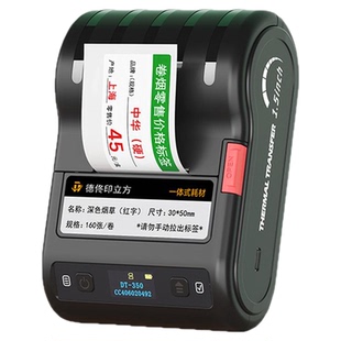 德佟数码DT-350烟草价格标签打印机久不褪色小型超市卷烟零售标价签烟草局专用打价格打码器手持便携标签机