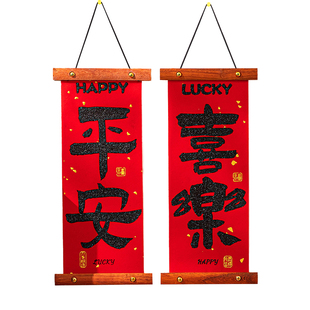 2026马年新年装饰挂件福字门挂过年屋内喜庆挂饰春节家里氛围布置