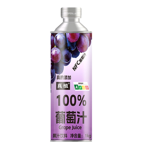 【年货节】真植100%果汁马口铁罐装旋盖果汁饮料1kg整箱装葡萄汁