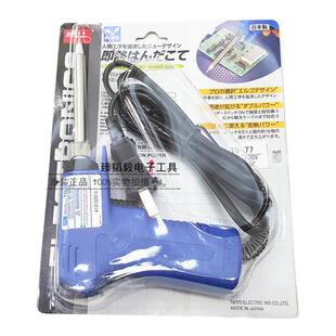 日本原装正品GOOT电烙铁TQ-77双温双功率快速加热电烙铁20-200W