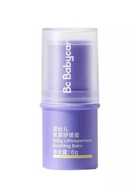 babycare幼儿紫草膏止痒舒缓膏