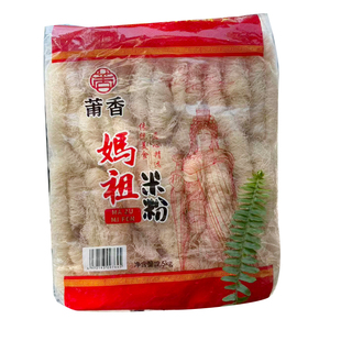 妈祖米粉 兴化米粉丝莆田炒米粉福建细粉干5斤包邮