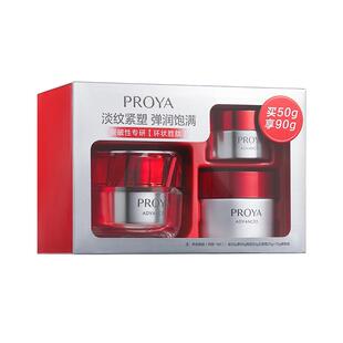 【交个朋友38大促】珀莱雅红宝石面霜3.0胜肽抗皱紧致保湿护肤品