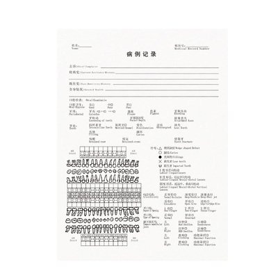 口腔病例记录义诊设计顾客