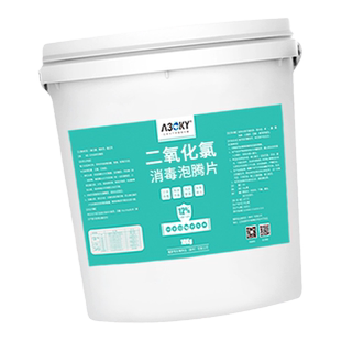 二氧化氯泡腾片水产养殖鱼用消毒片鱼池鱼缸专用鱼塘84消毒净水剂
