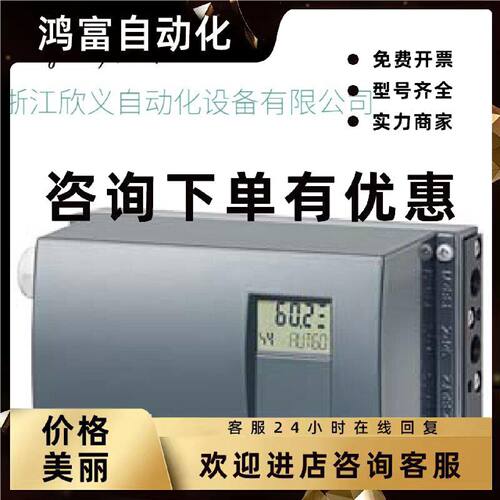议价6DR5113-0NG21-0AA1西门子SIPART PS2 智能化 电动气动位置调