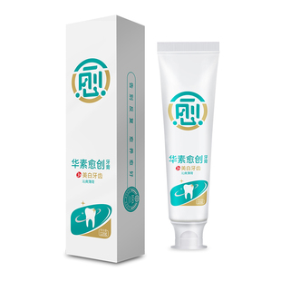华素愈创亮白牙膏去黄去渍清新口气薄荷香型清洁口腔护理含氟成人