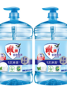 雕牌除菌家庭装家用实惠装洗洁精