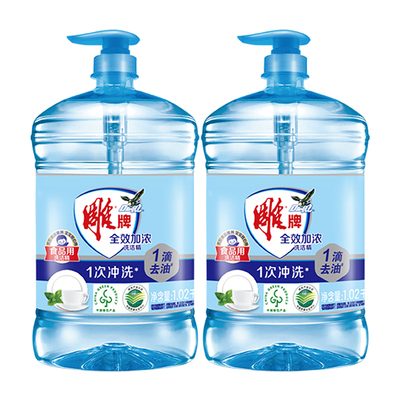 雕牌除菌家庭装家用实惠装洗洁精