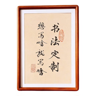 手写书法摆台相框定制藏头诗闺蜜礼物毛笔字画框励志桌面摆件装饰