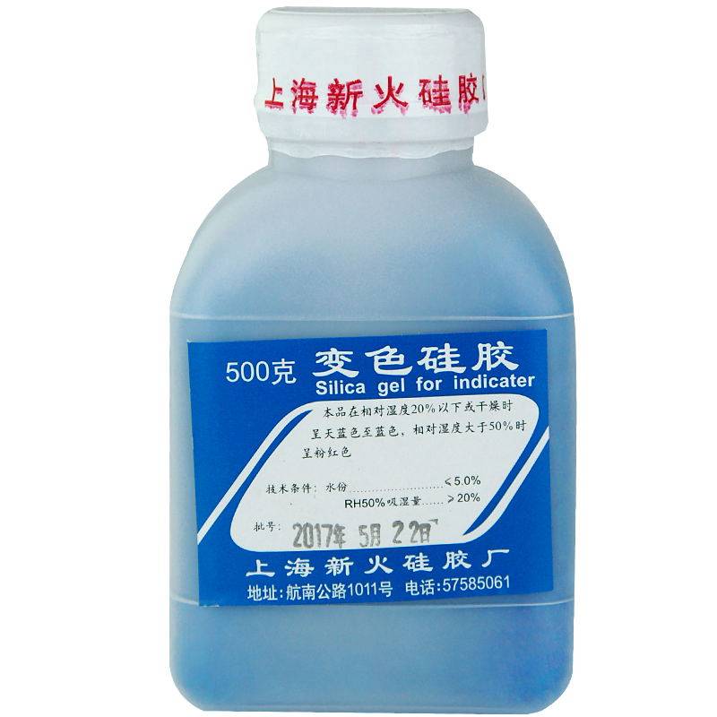 蓝色变色硅胶干燥剂电子相机翻糖艺除潮吸湿剂颗粒防霉防潮珠500g