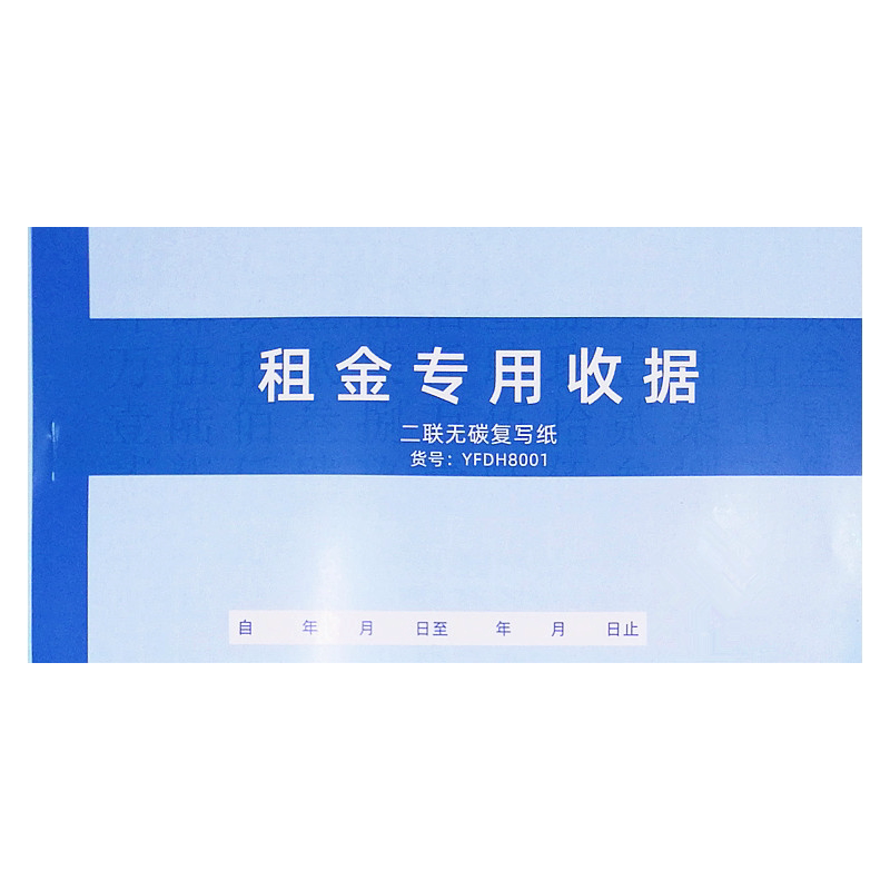维修专用收据二三联复写单据修理结算工单汽车家电器手机报修单据