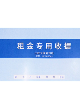 维修专用收据二三联修理报修工单