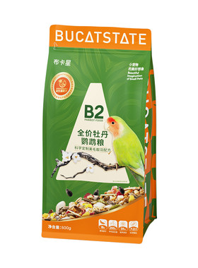 布卡星B2牡丹鹦鹉鸟粮专用饲料油葵黄谷子零食加纳利子益生菌鸟食
