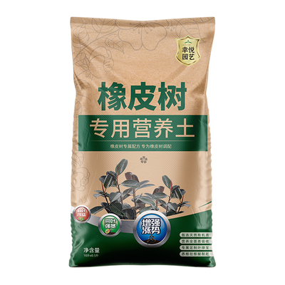 橡皮树专用土金刚橡皮树营养土