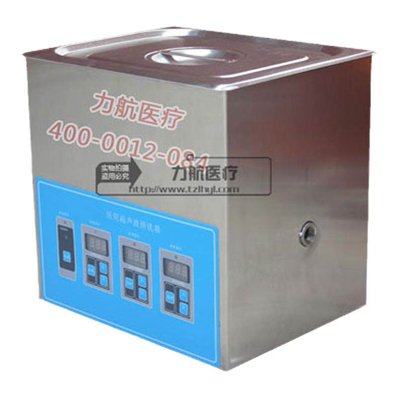 医用超声波清洗机  医用清洗器机械型  医疗器械清洗机  多款可选