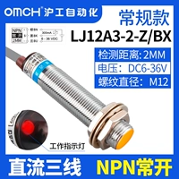 LJ12A3-2-Z/BX DC Three Line NPN часто открывается