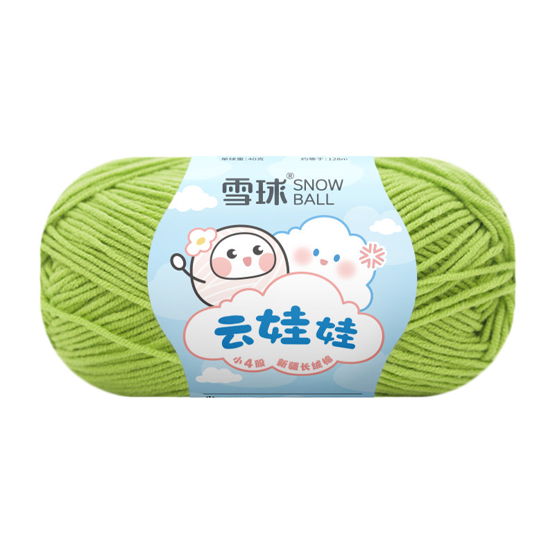 雪球云娃娃小四股宝宝棉线diy毛线团手工编织钩毛衣玩偶4股牛奶棉