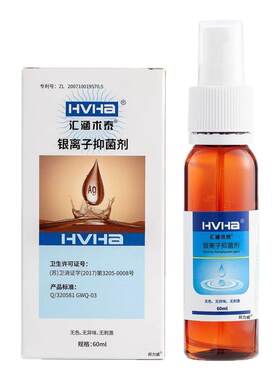 HVHa20/60ml皮肤清洁护汇涵术泰