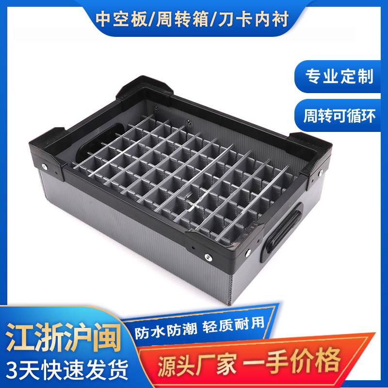 源头工厂塑料刀卡盒工业中空板防静电汽配卡PP挡箱卡刀刀隔瓦楞