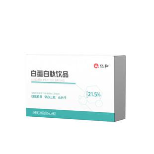 白蛋白肽口服液增强老年人免疫力血红蛋白术后人血恢复营养品初元