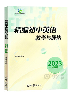 精编初中英语教学评估听力文字