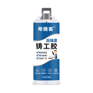 铸工胶高强度耐高温焊接金属专用水箱油箱不锈钢铁暖气片塑料补漏修补剂堵漏万能防水电焊ab管道胶家用粘接